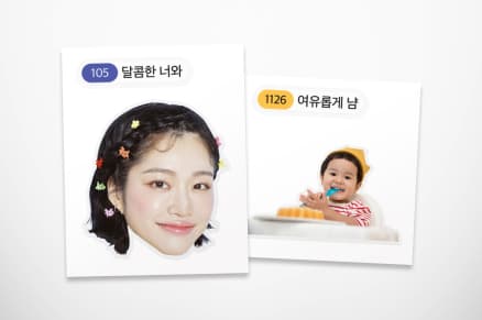 띠부스티커