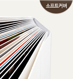 소프트커버(스노우300g)