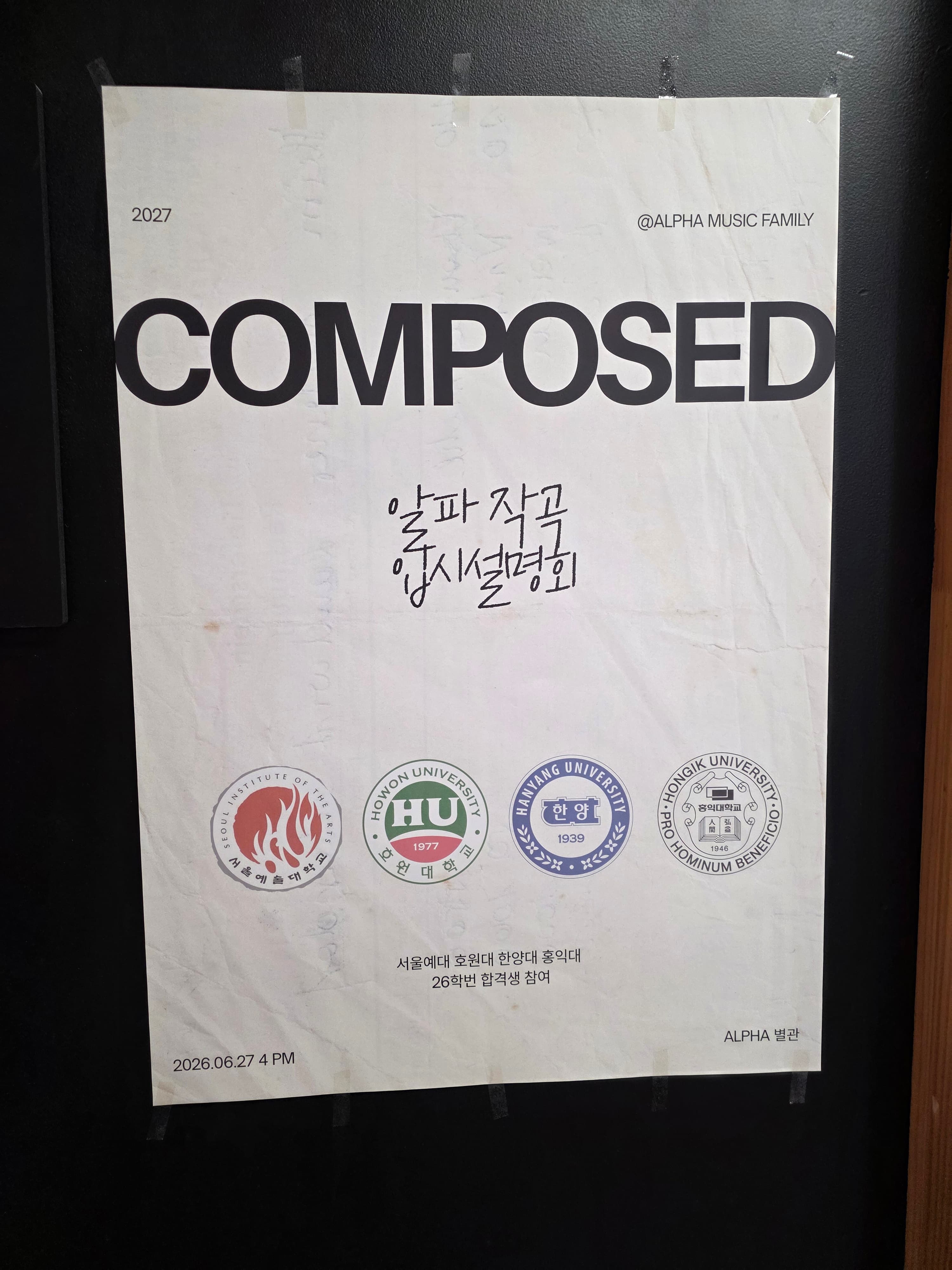 포스터 너무 이쁘게 나왔네요!!