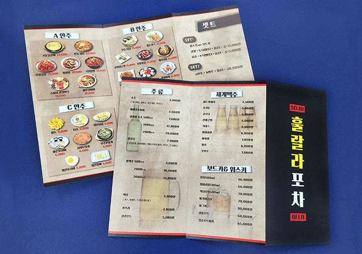 3단 병풍접지 메뉴판