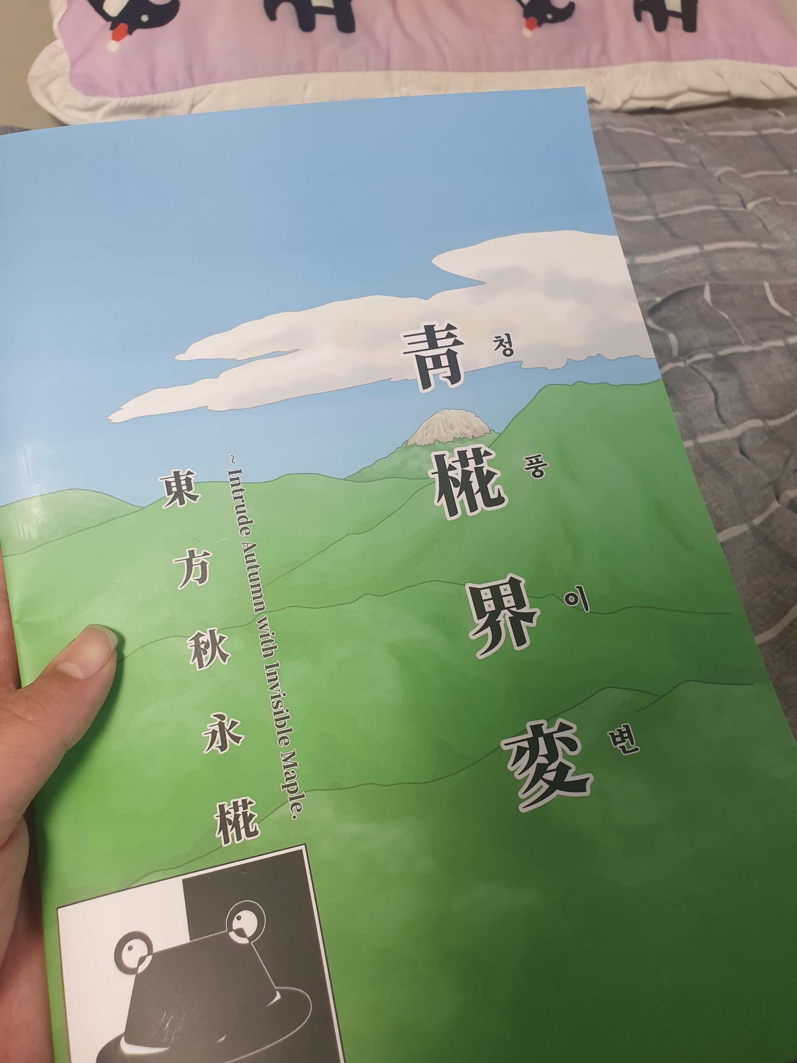 잘 받았습니다!