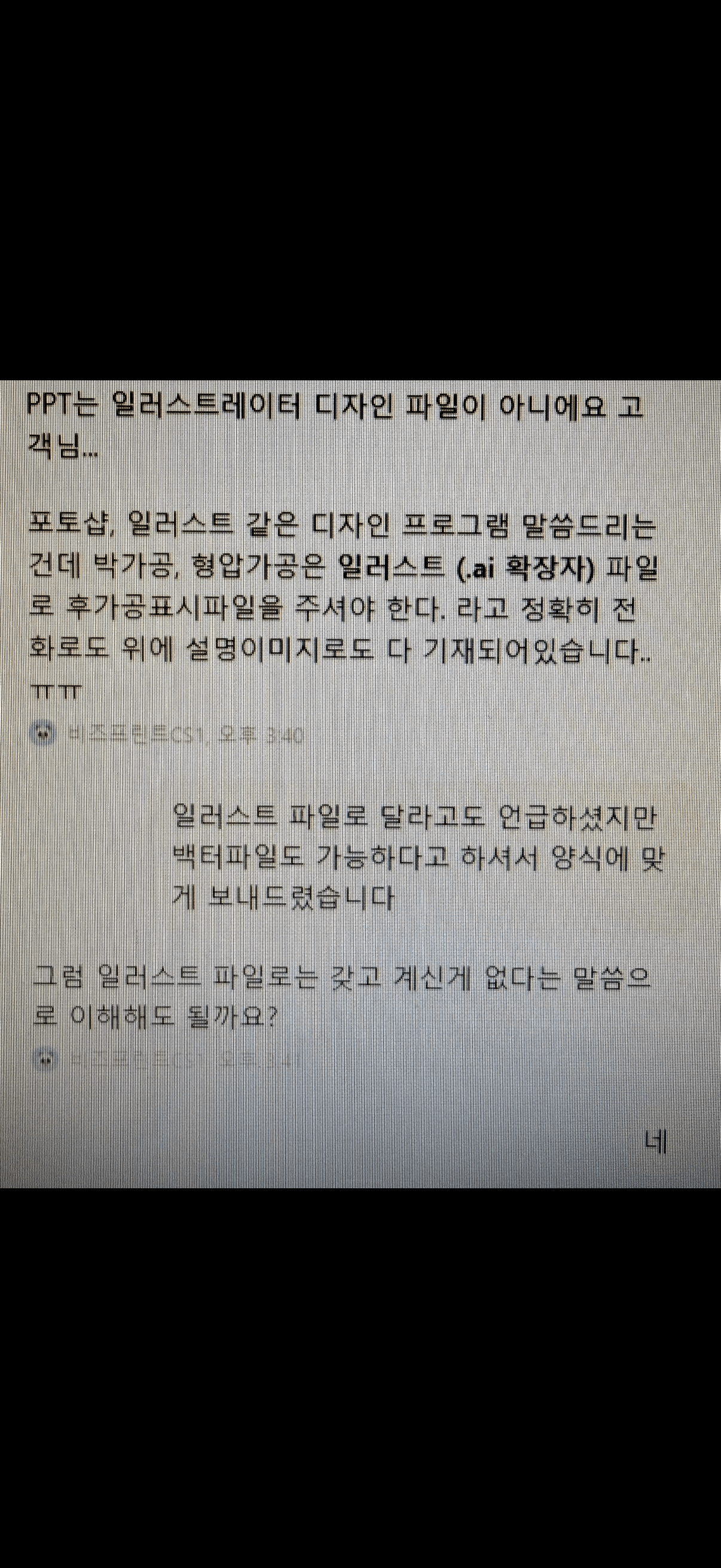 포토샵 여직원 불친절합니다