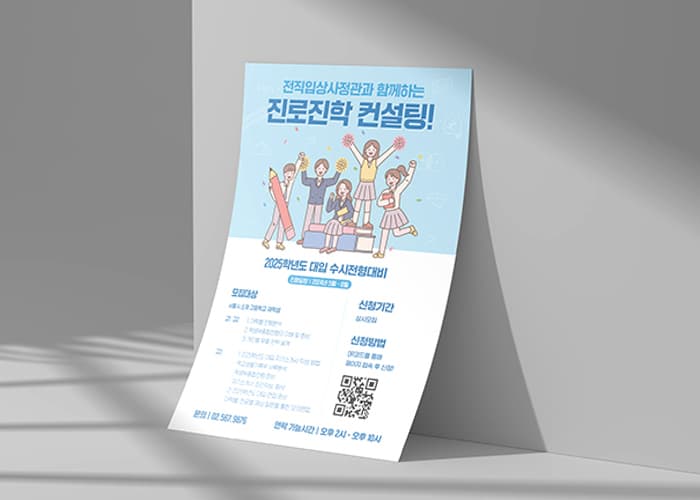 소량 고급인쇄전단지