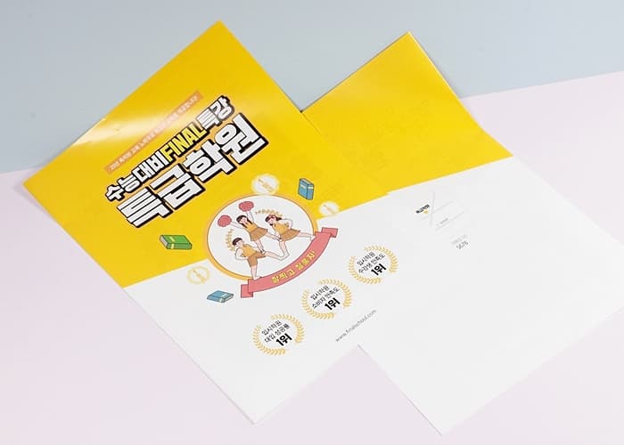 대량특가 전단지 (16절)