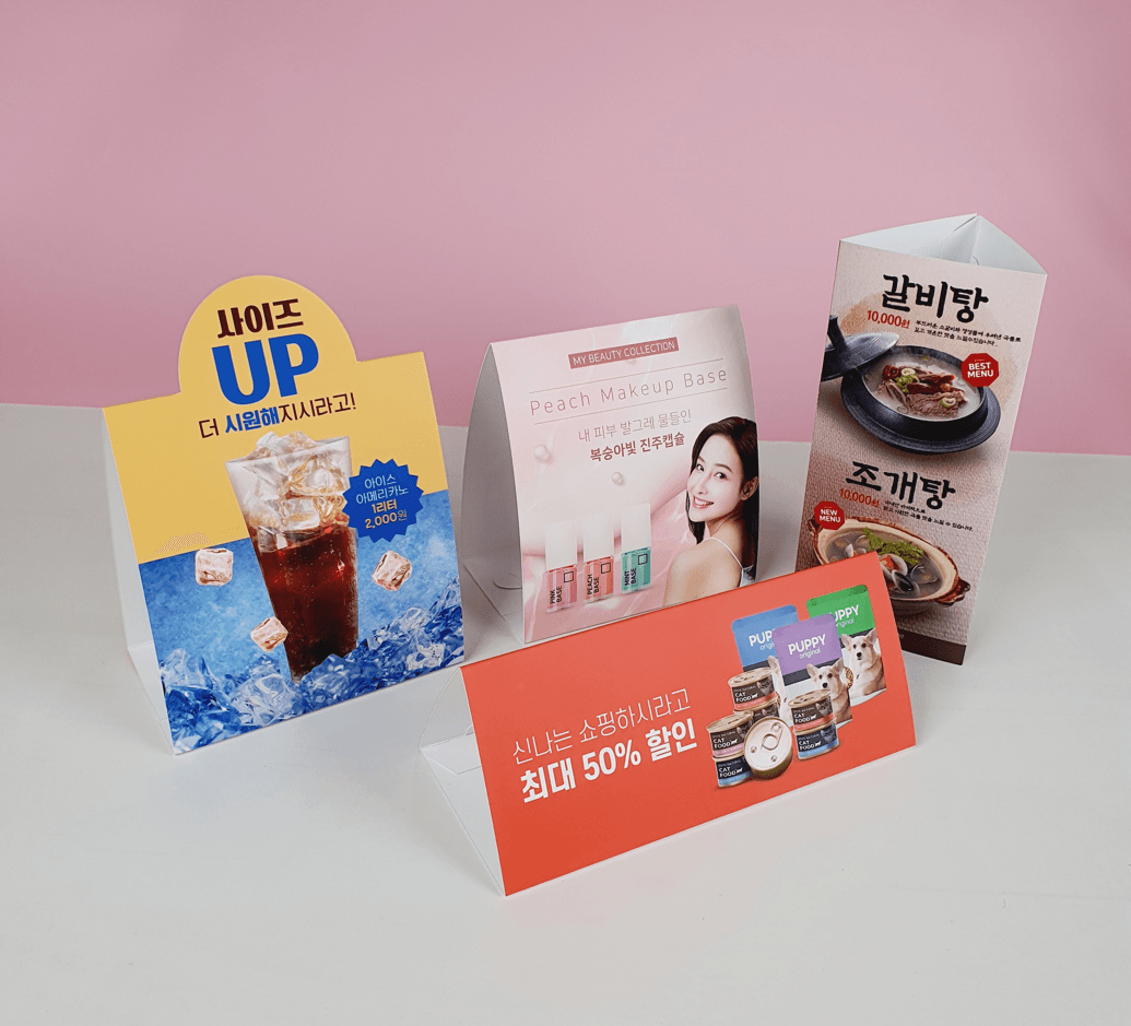 테이블POP