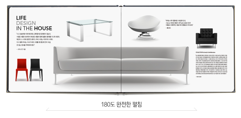 180도로 펼쳐지는 레이플랫제본