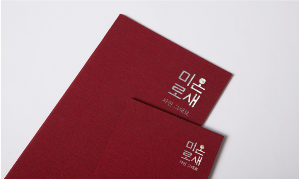 패브릭 클래식 원단 메뉴판 커버