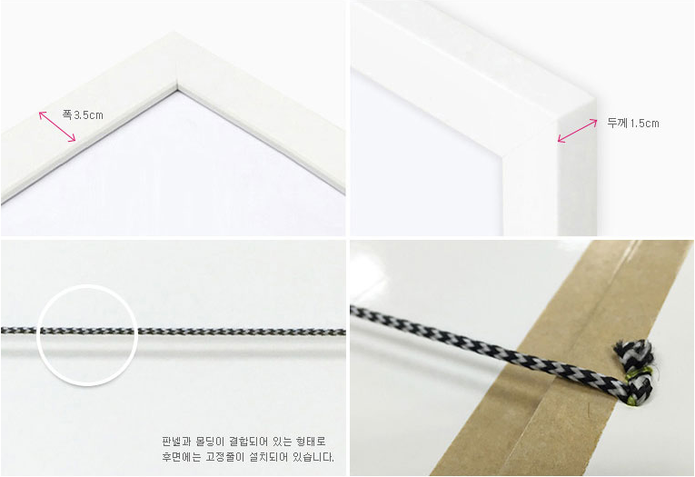 몰딩 폭·두께와 뒷면 거는 줄